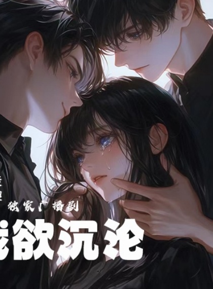 [心跳频率x宿命回响]暗恋协奏曲丨《xx之间-纯爱版》声控必入！钢琴键与听诊器的双声道告白全收录