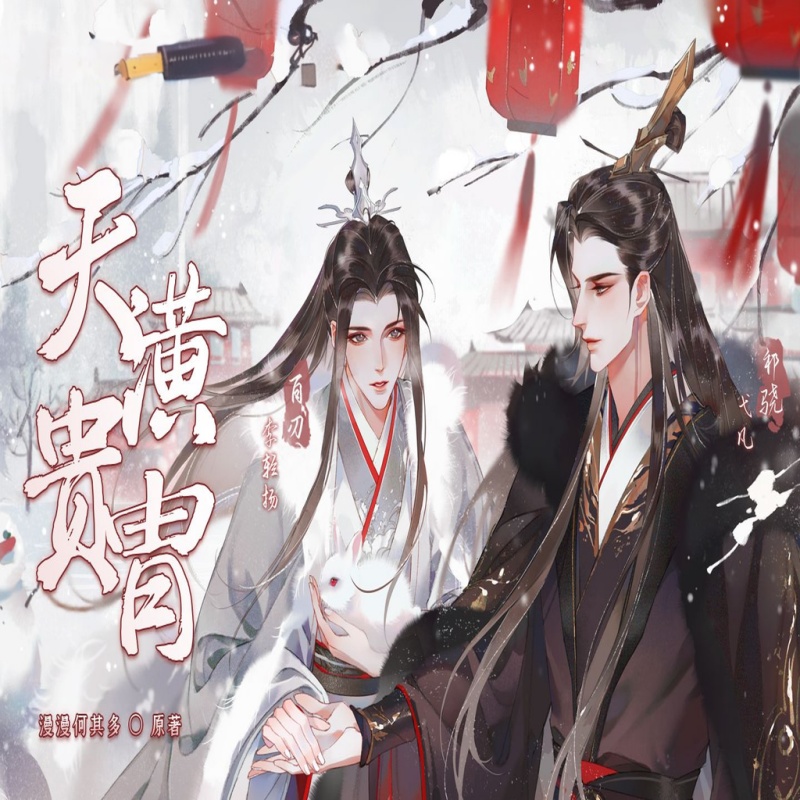 天潢贵胄